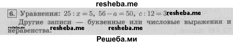     ГДЗ (Решебник №2 к учебнику 2015) по
    математике    4 класс
                М.И. Моро
     /        часть 2 / итоговое повторение всего изученного / выражения и уравнения / 6
    (продолжение 2)
    