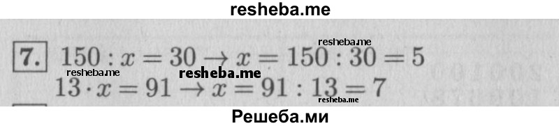     ГДЗ (Решебник №2 к учебнику 2015) по
    математике    4 класс
                М.И. Моро
     /        часть 2 / итоговое повторение всего изученного / выражения и уравнения / 7
    (продолжение 2)
    