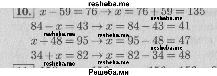     ГДЗ (Решебник №2 к учебнику 2015) по
    математике    4 класс
                М.И. Моро
     /        часть 2 / итоговое повторение всего изученного / сложение и вычитание / 10
    (продолжение 2)
    