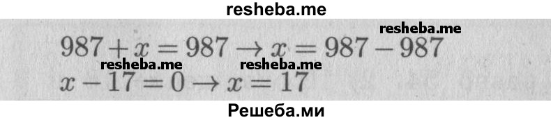     ГДЗ (Решебник №2 к учебнику 2015) по
    математике    4 класс
                М.И. Моро
     /        часть 2 / итоговое повторение всего изученного / сложение и вычитание / 11
    (продолжение 3)
    