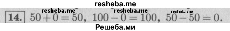     ГДЗ (Решебник №2 к учебнику 2015) по
    математике    4 класс
                М.И. Моро
     /        часть 2 / итоговое повторение всего изученного / сложение и вычитание / 14
    (продолжение 2)
    
