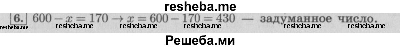     ГДЗ (Решебник №2 к учебнику 2015) по
    математике    4 класс
                М.И. Моро
     /        часть 2 / итоговое повторение всего изученного / сложение и вычитание / 6
    (продолжение 2)
    