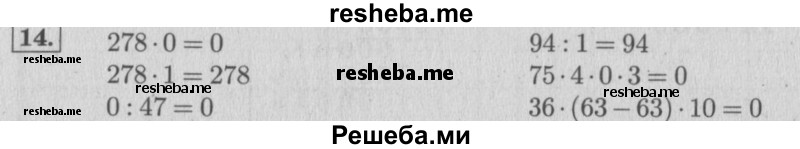     ГДЗ (Решебник №2 к учебнику 2015) по
    математике    4 класс
                М.И. Моро
     /        часть 2 / итоговое повторение всего изученного / умножение и деление / 14
    (продолжение 2)
    