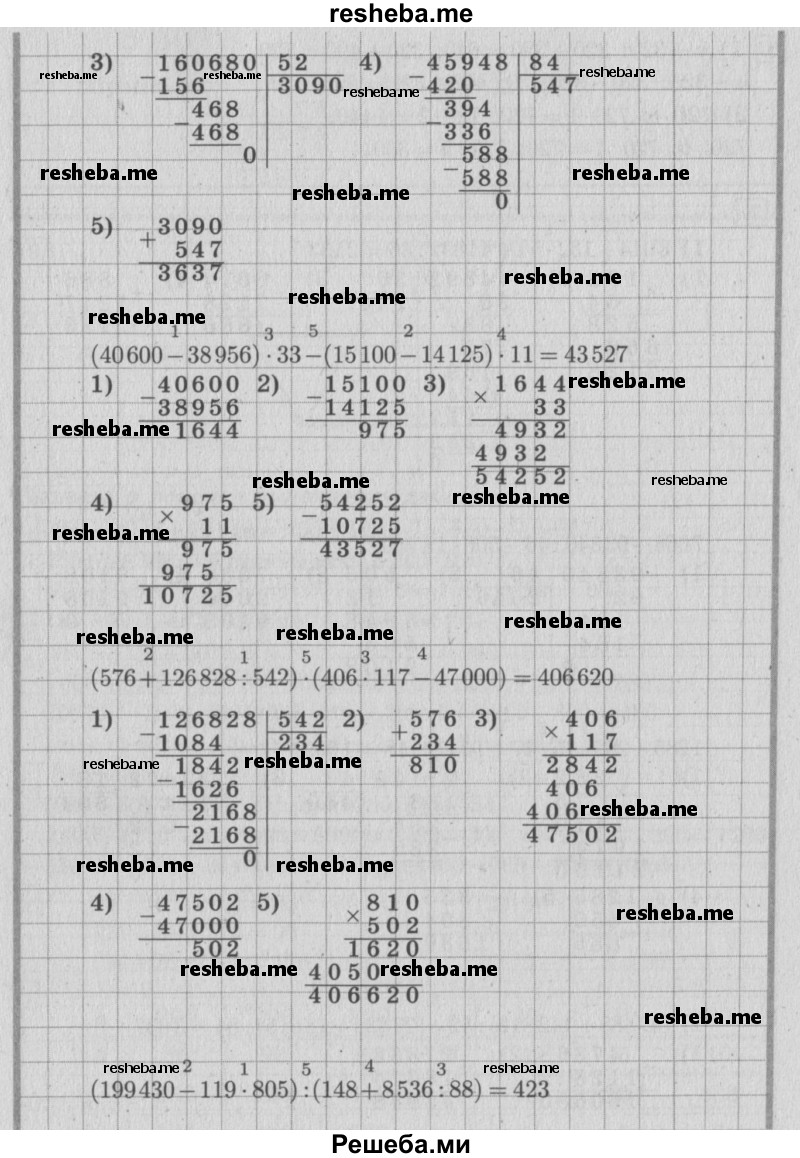     ГДЗ (Решебник №2 к учебнику 2015) по
    математике    4 класс
                М.И. Моро
     /        часть 2 / итоговое повторение всего изученного / правила о порядке выполнения действий / 7
    (продолжение 3)
    