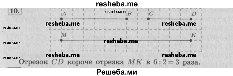     ГДЗ (Решебник №2 к учебнику 2015) по
    математике    4 класс
                М.И. Моро
     /        часть 2 / итоговое повторение всего изученного / геометрические фигуры / 10
    (продолжение 2)
    