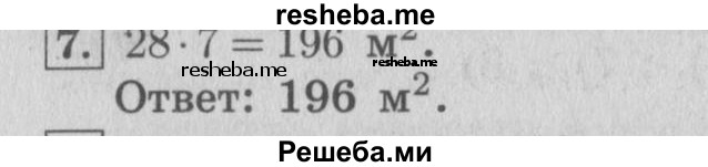     ГДЗ (Решебник №2 к учебнику 2015) по
    математике    4 класс
                М.И. Моро
     /        часть 2 / итоговое повторение всего изученного / задача / 7
    (продолжение 2)
    