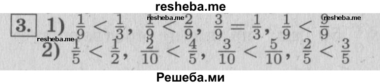     ГДЗ (Решебник №2 к учебнику 2015) по
    математике    4 класс
                М.И. Моро
     /        часть 2 / материал для расширения и углубления знаний / доли / 3
    (продолжение 2)
    