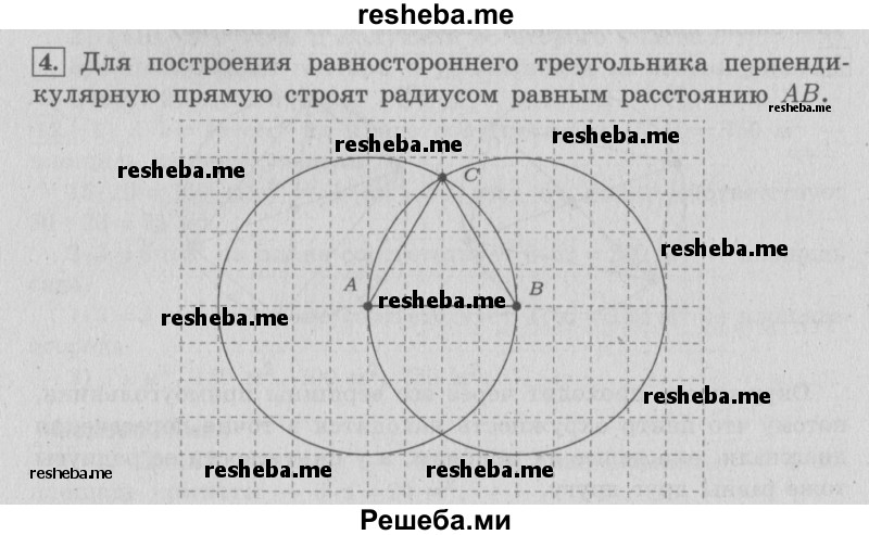     ГДЗ (Решебник №2 к учебнику 2015) по
    математике    4 класс
                М.И. Моро
     /        часть 2 / материал для расширения и углубления знаний / диагонали треугольника / 4
    (продолжение 2)
    