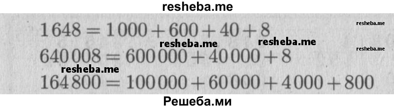     ГДЗ (Решебник 2015 №2) по
    математике    4 класс
                М.И. Моро
     /        часть 1 / упражнение / 107
    (продолжение 3)
    