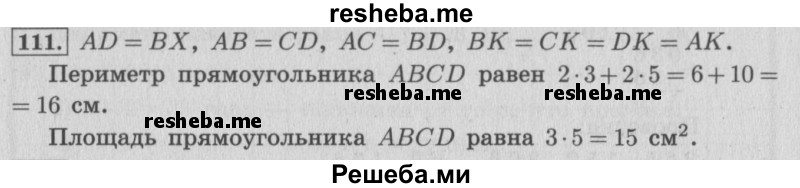     ГДЗ (Решебник 2015 №2) по
    математике    4 класс
                М.И. Моро
     /        часть 1 / упражнение / 111
    (продолжение 2)
    
