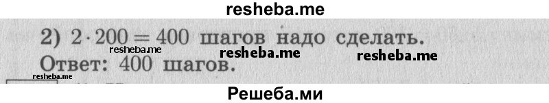     ГДЗ (Решебник 2015 №2) по
    математике    4 класс
                М.И. Моро
     /        часть 1 / упражнение / 130
    (продолжение 3)
    