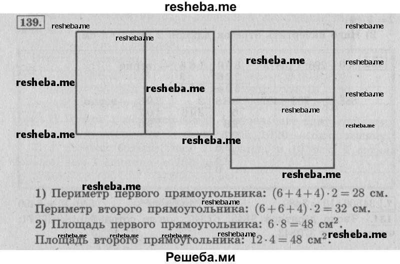     ГДЗ (Решебник 2015 №2) по
    математике    4 класс
                М.И. Моро
     /        часть 1 / упражнение / 139
    (продолжение 2)
    