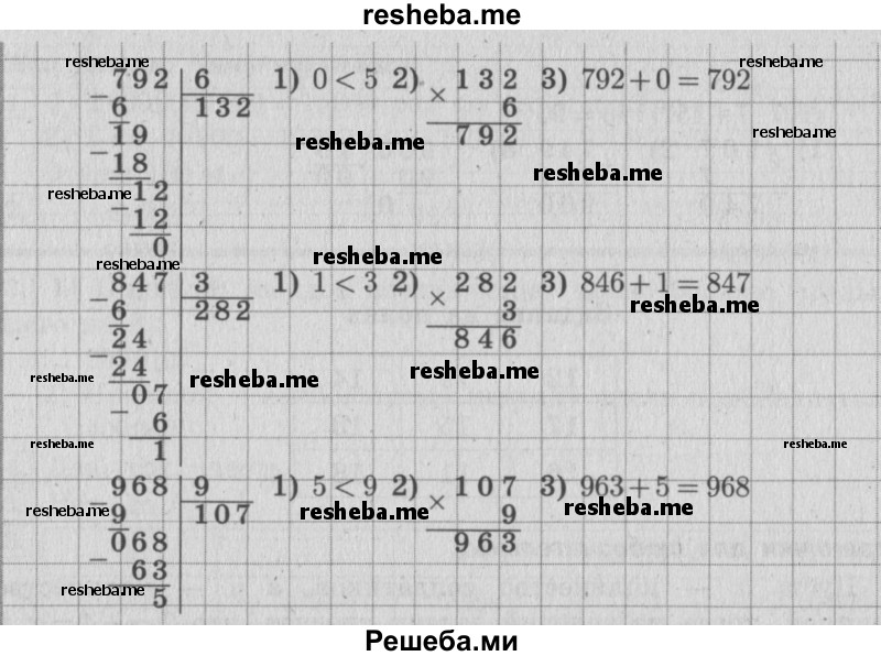     ГДЗ (Решебник 2015 №2) по
    математике    4 класс
                М.И. Моро
     /        часть 1 / упражнение / 145
    (продолжение 3)
    