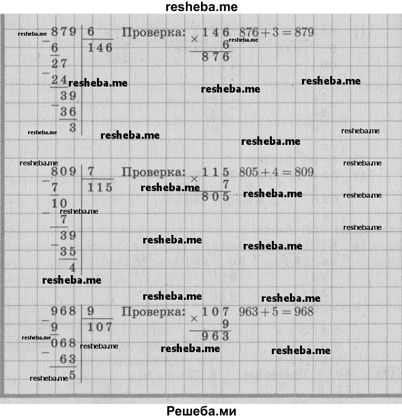     ГДЗ (Решебник 2015 №2) по
    математике    4 класс
                М.И. Моро
     /        часть 1 / упражнение / 173
    (продолжение 3)
    