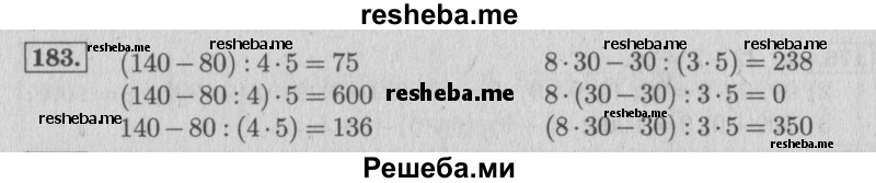     ГДЗ (Решебник 2015 №2) по
    математике    4 класс
                М.И. Моро
     /        часть 1 / упражнение / 183
    (продолжение 2)
    