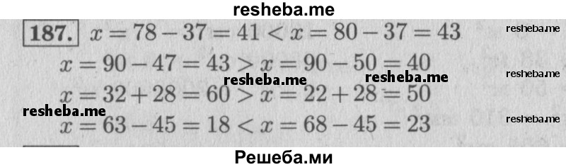     ГДЗ (Решебник 2015 №2) по
    математике    4 класс
                М.И. Моро
     /        часть 1 / упражнение / 187
    (продолжение 2)
    