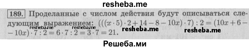     ГДЗ (Решебник 2015 №2) по
    математике    4 класс
                М.И. Моро
     /        часть 1 / упражнение / 189
    (продолжение 2)
    