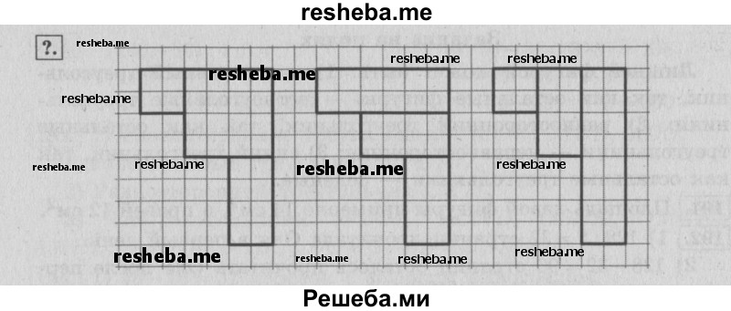     ГДЗ (Решебник 2015 №2) по
    математике    4 класс
                М.И. Моро
     /        часть 1 / упражнение / 199
    (продолжение 3)
    