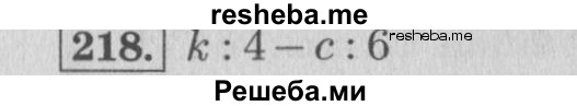     ГДЗ (Решебник 2015 №2) по
    математике    4 класс
                М.И. Моро
     /        часть 1 / упражнение / 219
    (продолжение 2)
    