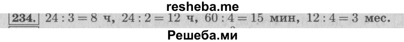     ГДЗ (Решебник 2015 №2) по
    математике    4 класс
                М.И. Моро
     /        часть 1 / упражнение / 234
    (продолжение 2)
    