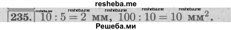     ГДЗ (Решебник 2015 №2) по
    математике    4 класс
                М.И. Моро
     /        часть 1 / упражнение / 235
    (продолжение 2)
    