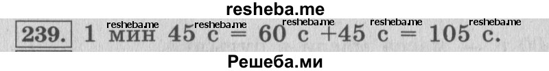     ГДЗ (Решебник 2015 №2) по
    математике    4 класс
                М.И. Моро
     /        часть 1 / упражнение / 239
    (продолжение 2)
    