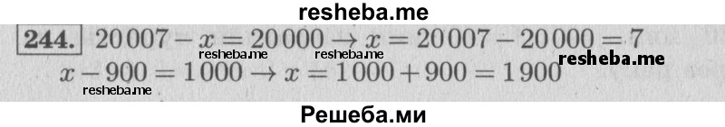     ГДЗ (Решебник 2015 №2) по
    математике    4 класс
                М.И. Моро
     /        часть 1 / упражнение / 244
    (продолжение 2)
    