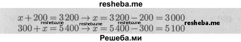     ГДЗ (Решебник 2015 №2) по
    математике    4 класс
                М.И. Моро
     /        часть 1 / упражнение / 244
    (продолжение 3)
    
