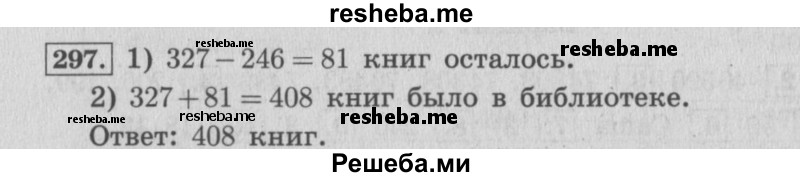     ГДЗ (Решебник 2015 №2) по
    математике    4 класс
                М.И. Моро
     /        часть 1 / упражнение / 264
    (продолжение 2)
    
