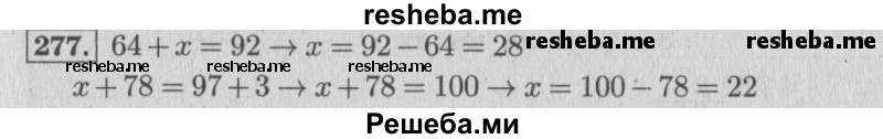     ГДЗ (Решебник 2015 №2) по
    математике    4 класс
                М.И. Моро
     /        часть 1 / упражнение / 277
    (продолжение 2)
    