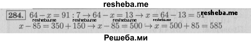     ГДЗ (Решебник 2015 №2) по
    математике    4 класс
                М.И. Моро
     /        часть 1 / упражнение / 284
    (продолжение 2)
    