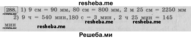     ГДЗ (Решебник 2015 №2) по
    математике    4 класс
                М.И. Моро
     /        часть 1 / упражнение / 289
    (продолжение 2)
    