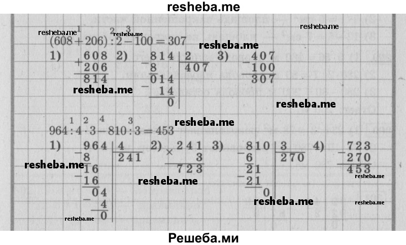     ГДЗ (Решебник 2015 №2) по
    математике    4 класс
                М.И. Моро
     /        часть 1 / упражнение / 294
    (продолжение 3)
    