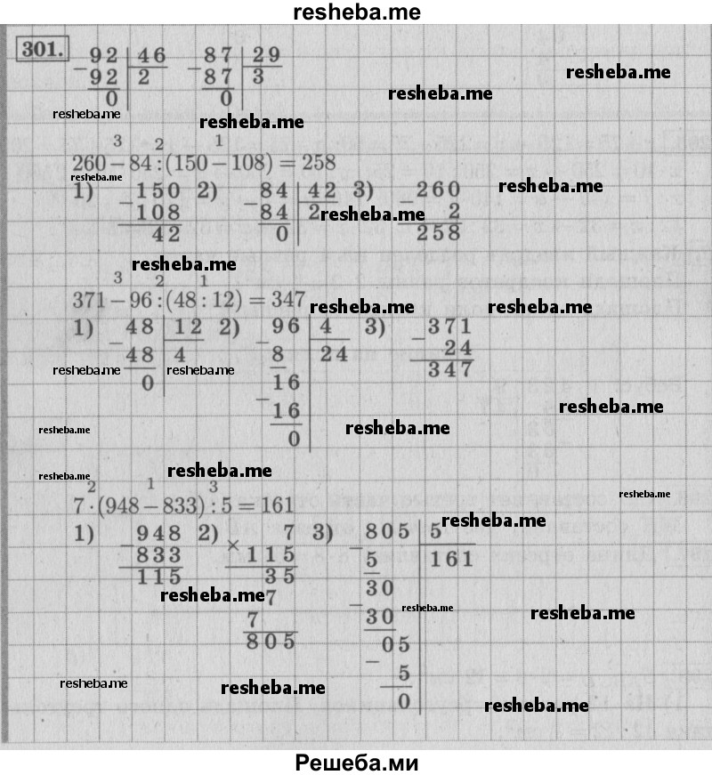     ГДЗ (Решебник 2015 №2) по
    математике    4 класс
                М.И. Моро
     /        часть 1 / упражнение / 301
    (продолжение 2)
    