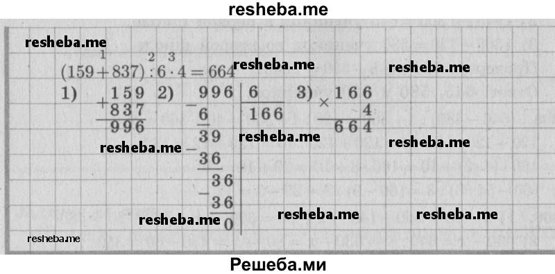     ГДЗ (Решебник 2015 №2) по
    математике    4 класс
                М.И. Моро
     /        часть 1 / упражнение / 301
    (продолжение 3)
    