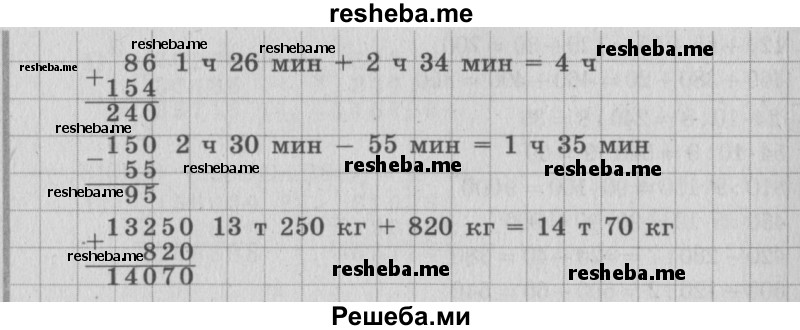     ГДЗ (Решебник 2015 №2) по
    математике    4 класс
                М.И. Моро
     /        часть 1 / упражнение / 321
    (продолжение 3)
    