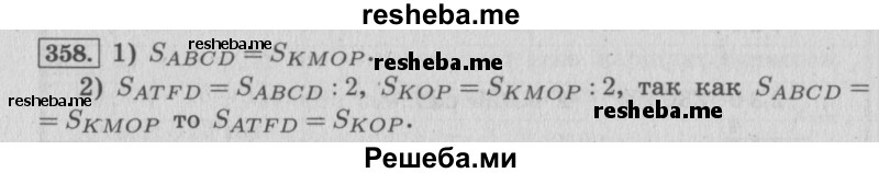     ГДЗ (Решебник 2015 №2) по
    математике    4 класс
                М.И. Моро
     /        часть 1 / упражнение / 338
    (продолжение 2)
    
