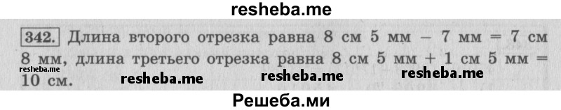     ГДЗ (Решебник 2015 №2) по
    математике    4 класс
                М.И. Моро
     /        часть 1 / упражнение / 342
    (продолжение 2)
    