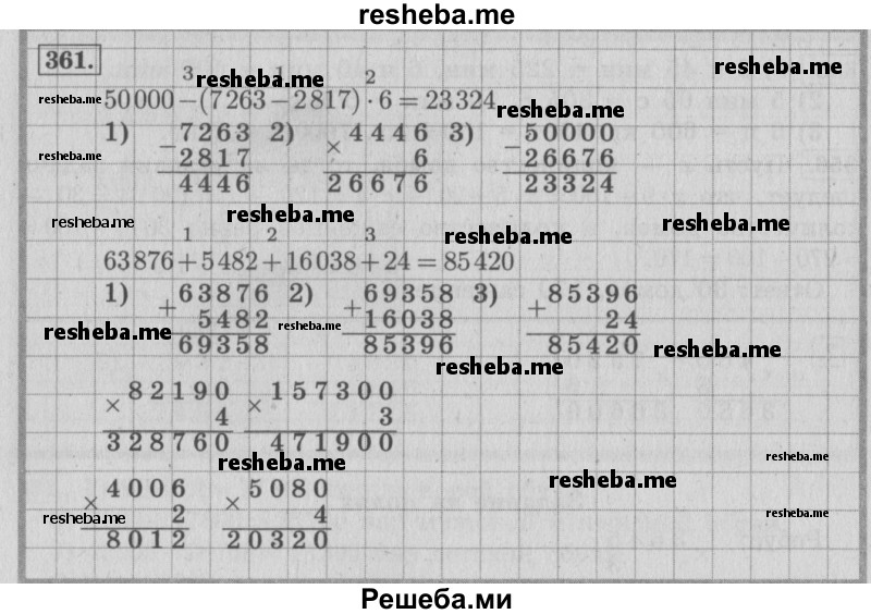     ГДЗ (Решебник 2015 №2) по
    математике    4 класс
                М.И. Моро
     /        часть 1 / упражнение / 361
    (продолжение 2)
    