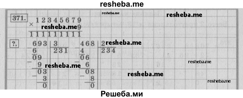     ГДЗ (Решебник 2015 №2) по
    математике    4 класс
                М.И. Моро
     /        часть 1 / упражнение / 371
    (продолжение 2)
    