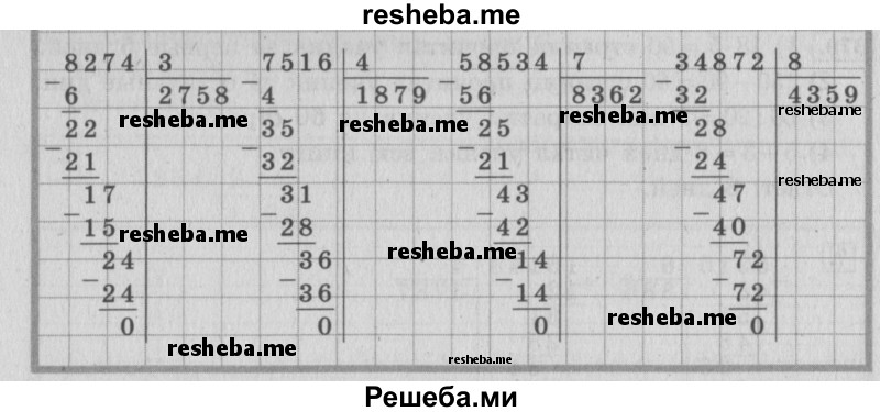     ГДЗ (Решебник 2015 №2) по
    математике    4 класс
                М.И. Моро
     /        часть 1 / упражнение / 383
    (продолжение 3)
    