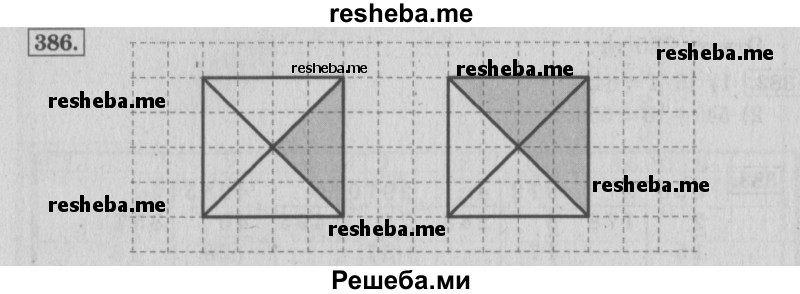     ГДЗ (Решебник 2015 №2) по
    математике    4 класс
                М.И. Моро
     /        часть 1 / упражнение / 386
    (продолжение 2)
    
