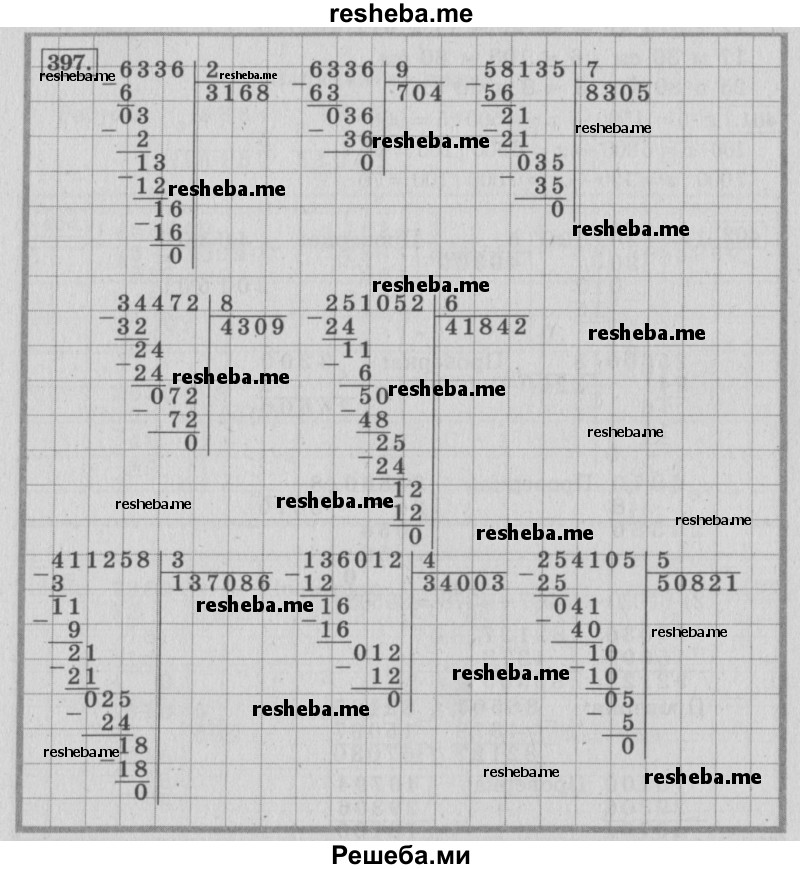     ГДЗ (Решебник 2015 №2) по
    математике    4 класс
                М.И. Моро
     /        часть 1 / упражнение / 397
    (продолжение 2)
    