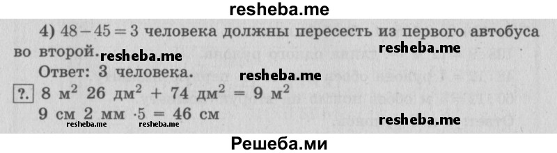     ГДЗ (Решебник 2015 №2) по
    математике    4 класс
                М.И. Моро
     /        часть 1 / упражнение / 403
    (продолжение 3)
    