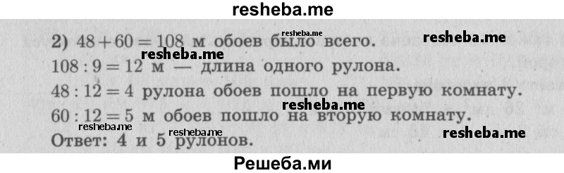     ГДЗ (Решебник 2015 №2) по
    математике    4 класс
                М.И. Моро
     /        часть 1 / упражнение / 406
    (продолжение 3)
    