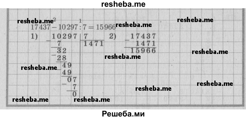     ГДЗ (Решебник 2015 №2) по
    математике    4 класс
                М.И. Моро
     /        часть 1 / упражнение / 408
    (продолжение 3)
    