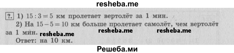     ГДЗ (Решебник 2015 №2) по
    математике    4 класс
                М.И. Моро
     /        часть 1 / упражнение / 425
    (продолжение 3)
    