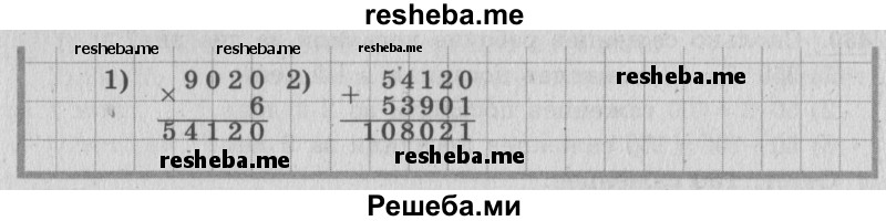     ГДЗ (Решебник 2015 №2) по
    математике    4 класс
                М.И. Моро
     /        часть 1 / упражнение / 435
    (продолжение 3)
    