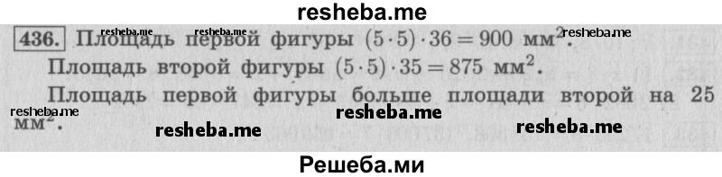     ГДЗ (Решебник 2015 №2) по
    математике    4 класс
                М.И. Моро
     /        часть 1 / упражнение / 436
    (продолжение 2)
    