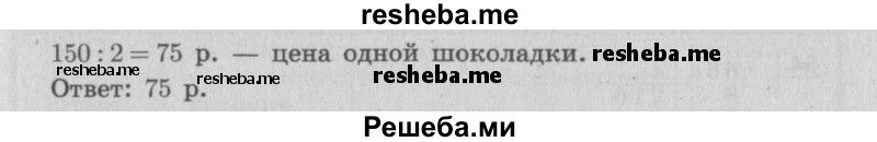     ГДЗ (Решебник 2015 №2) по
    математике    4 класс
                М.И. Моро
     /        часть 1 / упражнение / 48
    (продолжение 3)
    